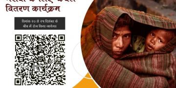 Padmavati Janaseva Trust