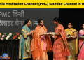 PMC Hindi Satellite Channel-