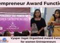 Fempreneur award function organized by Vypar Jagat