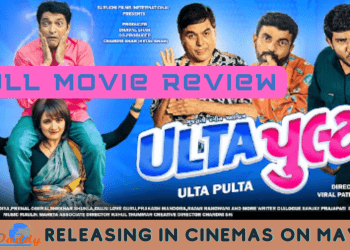 Ulta Pulta Gujarati Movie Review