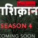 Aashiqana Season 4; coming soon!