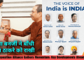 indian politics
