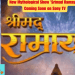 New Mythological Show 'Srimad Ramayan' Coming Soon on Sony TV