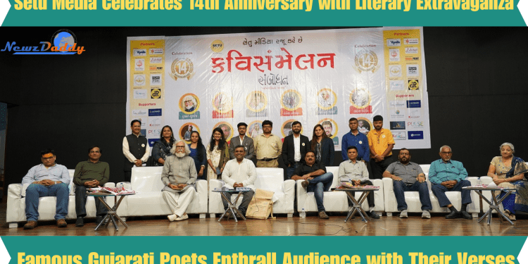 Setu Media Kavi Sammelan