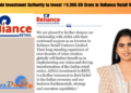 Abu Dhabi Investment Authority to Invest ₹4,966.80 Crore in Reliance Retail Ventures