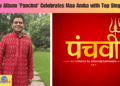New Album 'Panchvi' Celebrates Maa Amba with Top Singers