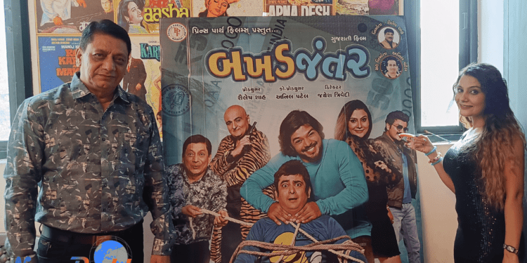 bakhad jantar Gujarati Movie