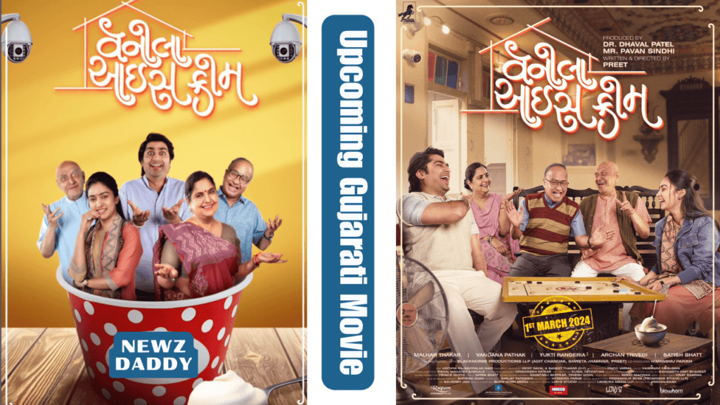 New Gujarati Movie Vanilla Icecream