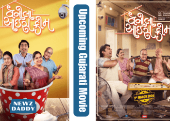 New Gujarati Movie Vanilla Icecream