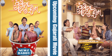 New Gujarati Movie Vanilla Icecream
