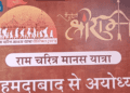 Ram Charitra Manas Yatra