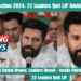 Lok Sabha Election 2024 22 Leaders Quit LJP Amidst Allegations