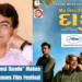 My Best Friend Daadu Makes History at Cannes Film Festival
