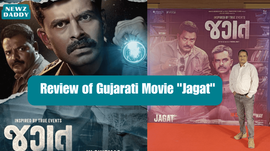 Review of the Gujarati Film Jagat