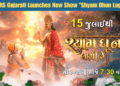 COLORS Gujarati Launches New Show Shyam Dhun Lagi Re