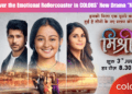 Discover the Emotional Rollercoaster in COLORS' New Drama "Mishri"