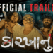 Trailer Launch of Karkhanu A Perfect Blend of Horror and Humor!
