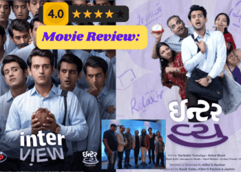 Review of Gujarati Movie Interview