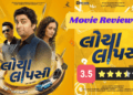 Review of Gujarati Movie Locha Lapsi