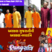Feel the Colors of Gujarat at Rang Ratri 2024 by Colors Gujarati!