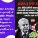 OCCRP, the Media Organization Targeting Adani, Funded by the US French Newspaper