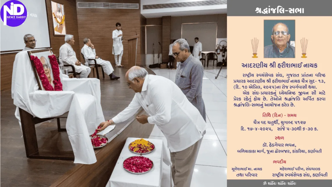 Tribute Meeting for Late Shri Harishbhai Nayak Held at RSS Office in Karnavati