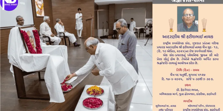 Tribute Meeting for Late Shri Harishbhai Nayak Held at RSS Office in Karnavati