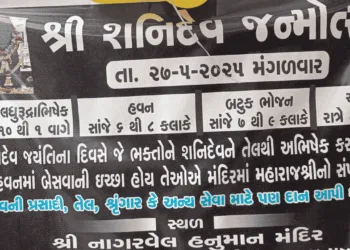 Shani Dev is Kind, Not to Be Feared - Shri Ranganath Acharyaji Maharaj