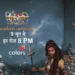 Shiv Shakti’s Last Dance: A Love Story Etched in Time