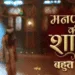 Rajshri Returns A Tale of Weddings, Emotions, and New Beginnings