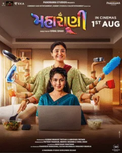 Gujarati Movie "Maharani"