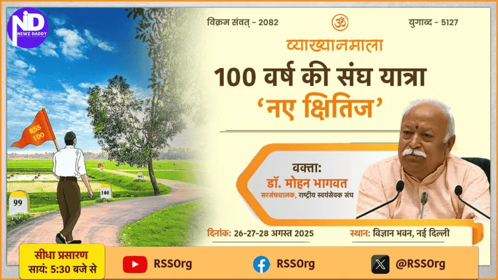 Celebrating RSS's 100 Years With New Horizons In Delhi