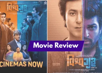 Vishwa Guru Movie Review