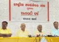 RSS Centenary Year Plans To Unite Millions In Gujarat