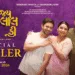 Jai Kanhaiyalall Ki Trailer Brings Faith and Family to Life