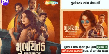 Shubhchintak Digital Premiere On ShemarooMe