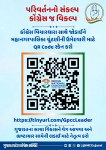 A digital QR Code Launched For Interested Candidates
