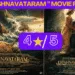 "Krishnavataram" - Movie Review