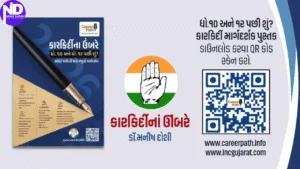 Scan The QR Code To Download