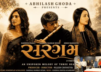 Gujarati Film Sargam Set For Release On June 5