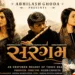 Gujarati Film Sargam Set For Release On June 5