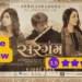 “Sargam” Gujarati Movie Review