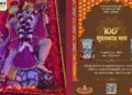 100th Sunderkand Path Ahmedabad Marks Temple Milestone