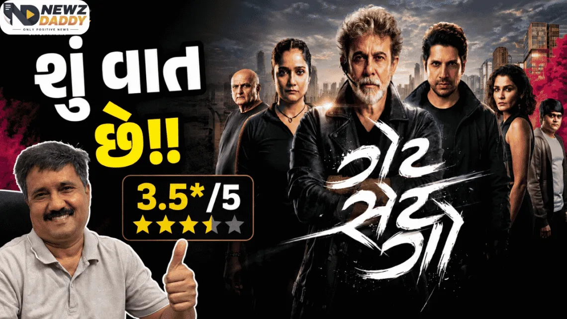 Get Set Go Gujarati Movie Review