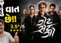 Get Set Go Gujarati Movie Review