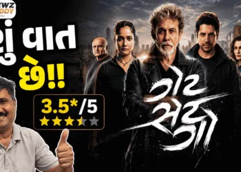Get Set Go Gujarati Movie Review
