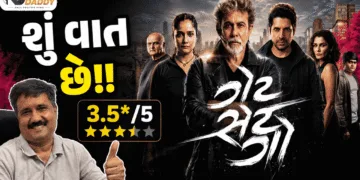 Get Set Go Gujarati Movie Review