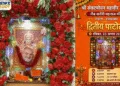 Rancharda Temple Patotsav to Begin With Havan on August 23