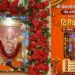 Rancharda Temple Patotsav to Begin With Havan on August 23