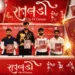 Rataldi Garba 2026 Brings Live Music to Ahmedabad Navratri